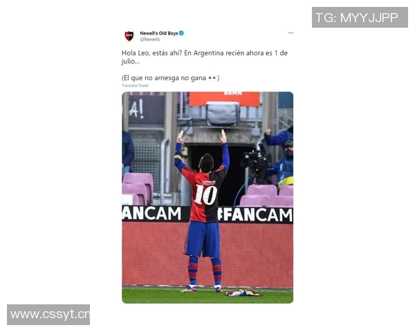 纽维尔老男孩高层透露梅西回归计划目标定在2027年上半年